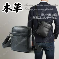 本革 メンズ ミニショルダーバッグ シンプルで使いやすい縦型タイプ 小さい 小さめ 本革メンズ ミニバッグ スマホポーチ スマホショルダー 携帯 肩掛け 斜め掛け 斜めがけ コンパクト レザー 牛革 ウエストバッグ  ボディーバッグ サコッシュ ブラック黒