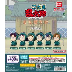忍たま乱太郎 まちぼうけ 六年生の段 全6種フルコンプセット【00