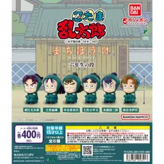 忍たま乱太郎 まちぼうけ 六年生の段　全6種フルコンプセット【00】