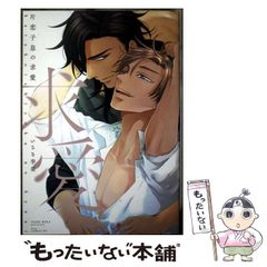 中古】 俺旅。～ハワイ ～ 後編 黒羽麻璃央×崎山つばさ / - メルカリ