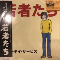 2026年最新】サニーデイ・サービス レコードの人気アイテム - メルカリ