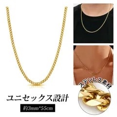 メンズ ネックレス ネックレス チェーン ステンレス ネックレス 錆びないネックレス シングルチェーン キューバチェーン ステンレスネックレス シンプル 男性 レディース ユニセックス アクセサリー ゴールド 3mm