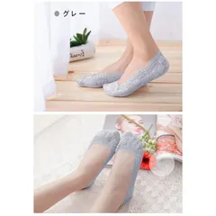 レースフットカバー