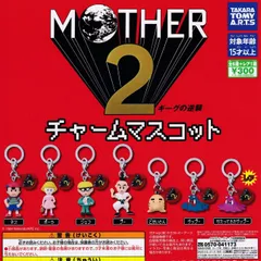 MOTHER2 ギーグの逆襲 チャームマスコット 【レア含む全7種 コンプリート セット】 ｜ フルコンプ カプセルトイ タカラトミーアーツ ガチャ ガシャ