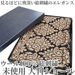 美品 金彩友禅 和田光正 コード刺繍 和洋装 着物 ストール ショール 