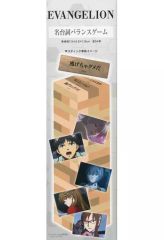 [중고] 장난감 명대사 밸런스 게임 [에반게리온 신극장판] EVANGELION STORE 한정