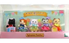 【中古】おもちゃ あつまれ!赤ちゃんセット-ネコ- 「シルバニアファミリー」 オンラインショップ＆関連施設限定