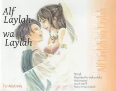 【中古】同人アクセサリー・小物系 【進撃の巨人】ブックカバー オレンジver. エレン・イェーガー＆リヴァイ(とおかのきく) 第3回壁外調査博/六日の菖蒲