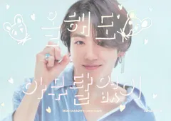 BTS JUNGKOOK 2020 SEASON'S GREETINGS
