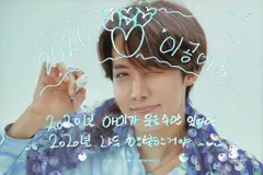 BTS J-HOPE 2020 SEASON'S GREETINGS