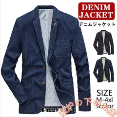デニムジャケット メンズ テーラードジャケット テーラード デニム ジャケット ブレザー 2ボタン カジュアル 紳士服 アウター スタイリッシュ856559