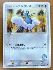 状態A ファウンスのチルタリス 007/019 vs ポケモンカードゲーム ポケカ ポケモン