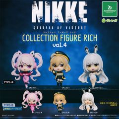 勝利の女神：NIKKE コレクションフィギュアRICH vol.4 【全6種 コンプリート セット】 ｜ フルコンプ カプセルトイ ブシロード ガチャ ガシャ