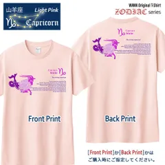 やぎ座 ライトピンク 12星座 Tシャツ Zodiacシリーズ 半袖 DTFプリント 洗濯OK コットン 綿100 おしゃれ プレゼント メンズ レディース S M L XL LL 2XL 3L 男性 女性 メール便 送料無料 WAWAJAPAN