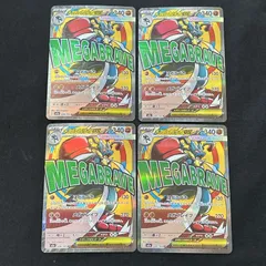[浜館56-1338] ポケモンカード ポケカ メガルカリオex M2a 228/193 MA 4枚セット [中古品]