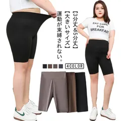 大きいサイズ 着圧レギンス ハイウエスト レギンス レディース 三分丈 五分丈 夏用 スポーツ 着圧 引き締め スパッツ 着圧スパッツ 補正下着 美脚 インナー ヨガ フィットネス ヒップアップ XL#kdbdwky0364