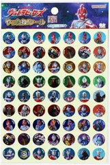 ウルトラマンオメガ[ごほうび シール]やったね シール/B柄 ウルトラヒーローズ 特撮ヒーロー