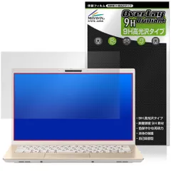 VAIO F14 VJF142 シリーズ 14.0型 25年6月 保護フィルム OverLay 9H Brilliant for バイオ ノートパソコン 9H 高硬度 透明 高光沢