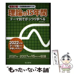 2026年最新】過去問マスタ理論の15年間の人気アイテム - メルカリ