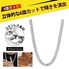 錆びないネックレス ステンレス ネックレス ネックレス チェーン メンズ ネックレス チェーン キューバン チェーン シンプル オシャレ 彼氏 ギフト 男性 女性 兼用 結婚式 パーティー 普段使い 対応 シルバー 7mm