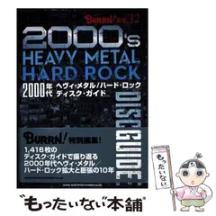 メルカリ 湯浅学 監修/著 アルバムガイド4冊｜絶版含む 音楽批評・ディスクガイド