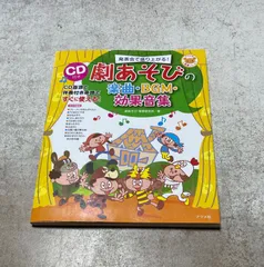 2026年最新】発表会劇の人気アイテム - メルカリ