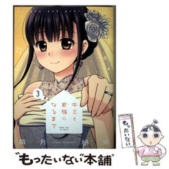 入手困難】みらくるミミkun1.2.5巻 うえだ未知 - メルカリ