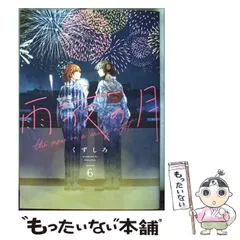 2026年最新】雨夜の月の人気アイテム - メルカリ