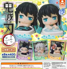 おねむたん 鬼滅の刃 拾壱ノ型 全5種 ガチャ
