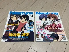 ニュータイプ 2013年3月号 2014年5月号 巻당価格
