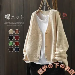 ニットカーディガン レディース 長袖 コットンニットカーディガン カーディガン ニットカーディガン ニット ゆるカーディガン ニットカーデ 羽織り 春856559