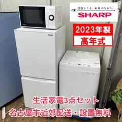 2026年最新】冷蔵庫 シャープ メガフリーザーの人気アイテム - メルカリ