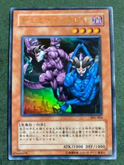 遊戯王 ヂェミナイデビル 3枚 ウルトラ 1103 ゲートボール - メルカリ