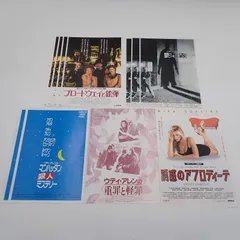 2026年最新】ウディ・アレン ポスターの人気アイテム - メルカリ