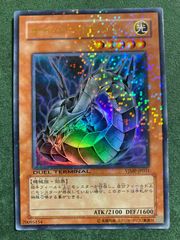 サイバードラゴン サイバー・ドラゴン VJMP-JP031 遊戯王 - メルカリ