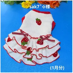☆sak7˚✧様☆犬服☆ハンドメイド