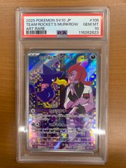 状態B ブラッキー カードe 067/092 ポケモンカードゲーム ポケカ