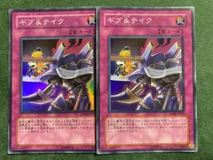 DP06　ギブ＆テイク　スーパーレア2枚セット