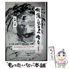 2026年最新】文才の果ての人気アイテム - メルカリ