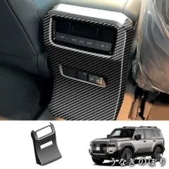 【美品・未使用新品】2023年モデル豊田ランドクルーザーLC250後排防?パネル【カーボン調/光沢ブラック/マットウッド】ABS製、簡単取り付け、内装保護に最適！C260121