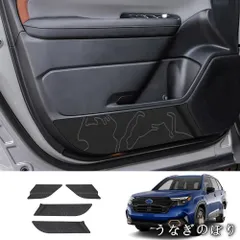 【美品・未使用新品】25年スバルフォレスター専用 車ドア防?パネル 4点セット【TPE素材】左右運転席通用 内装保護C260121