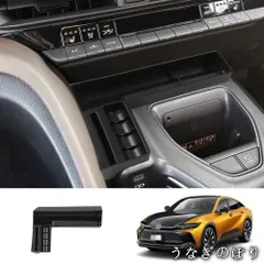 【美品・未使用新品】23年モデル トヨタ Crown CROSSOVER 専用 中控収納ボックス【アッシュブラック】【簡単取付】ABS素材、使いやすい収納C260121