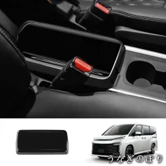 【美品・未使用新品】22年豊田VOXY/NOAH 90系専用 扶手箱カバー装飾パネル【カーボン調/ピアノブラック】1点セットC260121