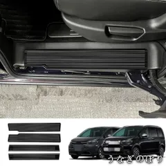 【美品・未使用新品】24年式ホンダFREED AIR/CROSSTAR専用ステンレス製ドアスカッフプレート（内装/外装）【ブラックチタニウムブラッシュ/シャインシルバーブラッシュ】2点セット/4点セットC260121