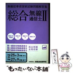 誤植訂正紙付き】 物理の分野別問題集 力学編、波動・熱編、電磁気編 3