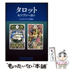 2026年最新】アレクサンドリア木星王の人気アイテム - メルカリ