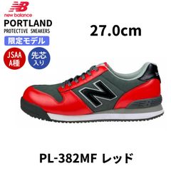 新品未使用】ニューバランス 安全靴 限定色 PL-883MF 27.5cm 紐 - メルカリ 【新品未使用】ニューバランス安全靴限定色PL-883MF27.5cm紐
