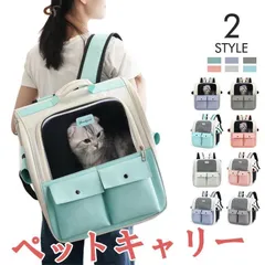ペットキャリーバッグ ペットキャリーリュック ペットバッグ ペットリュック リュック バッグ 猫 犬 旅行