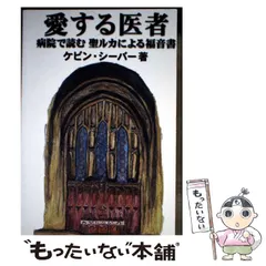 明治43年初版 [ ルカ傅福音書 ] 昭和5年版