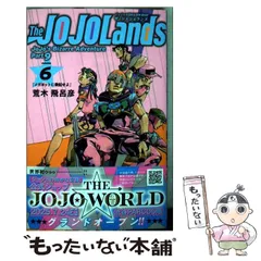 2026年最新】ジョジョランズ カレンダーの人気アイテム - メルカリ